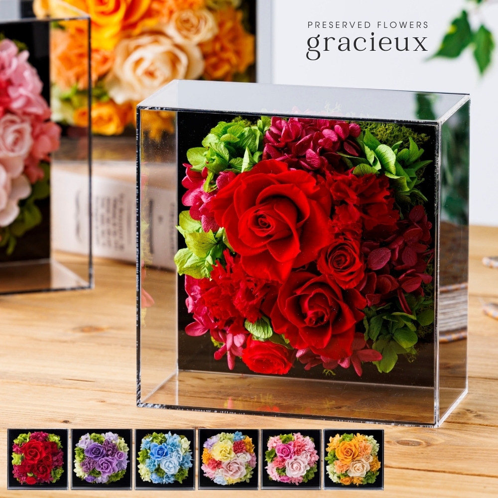 プリザーブドフラワー グラシュー1
