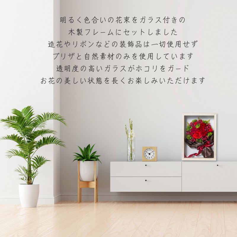 プリザーブドフラワー ル・デパール3