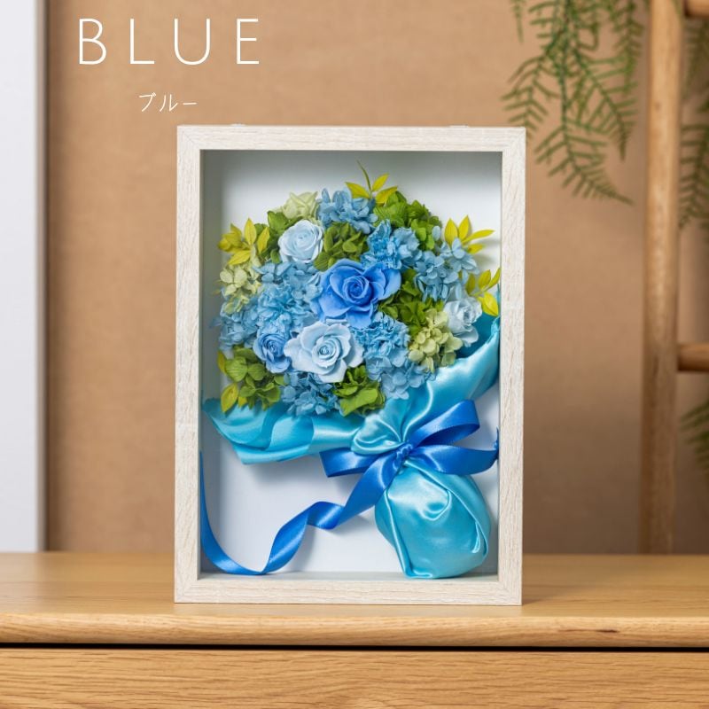 ル・デパール ブルー