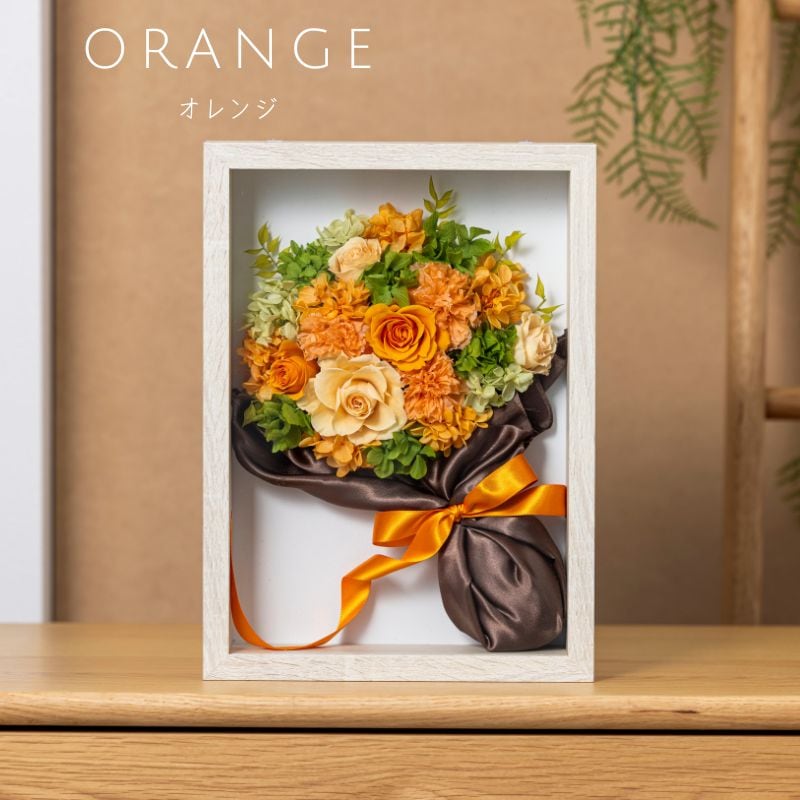 ル・デパール オレンジ