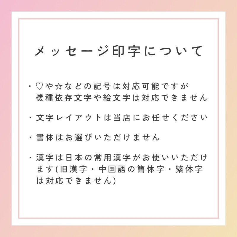 ル・デパール 名入れ2