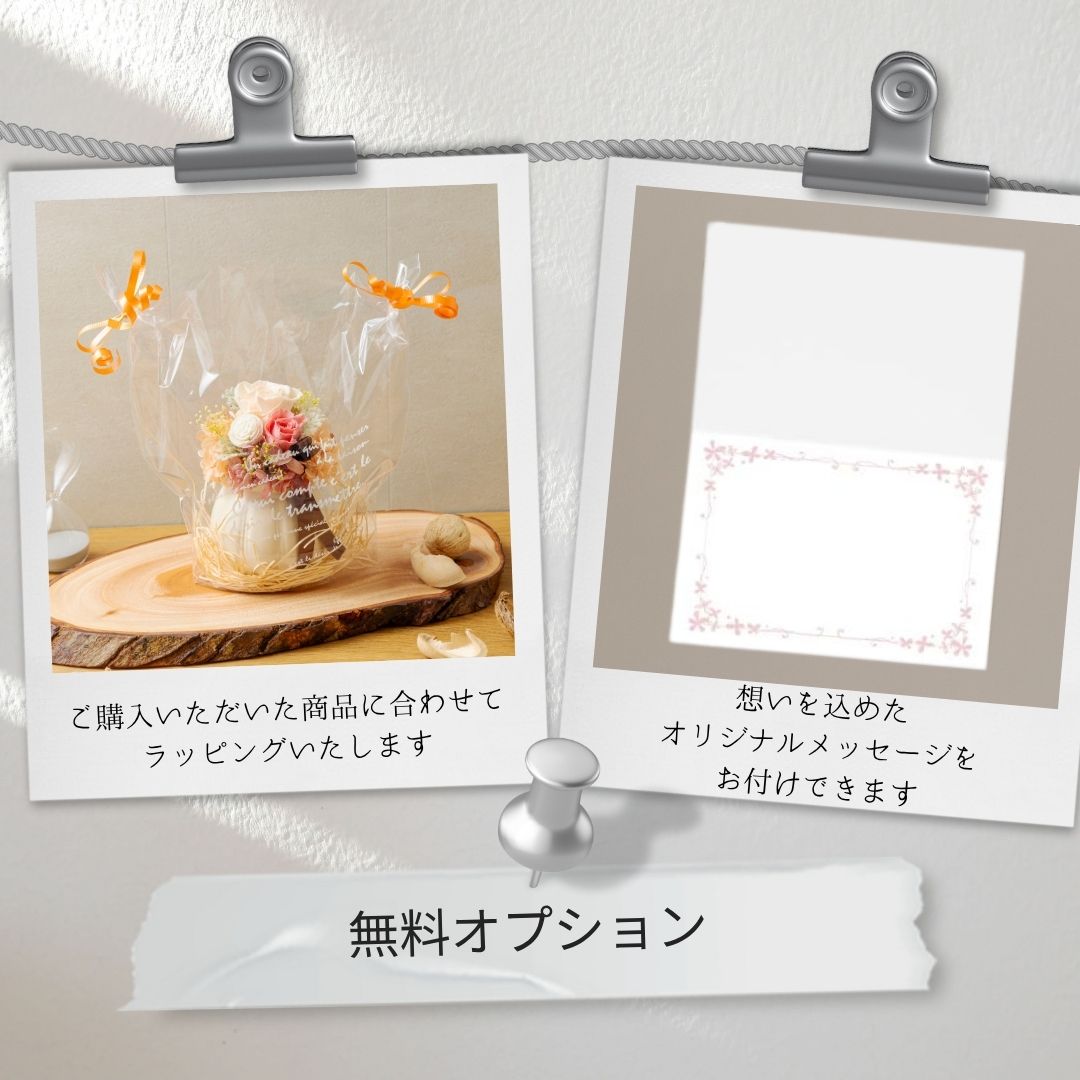 レスパース・プレザン ラッピング