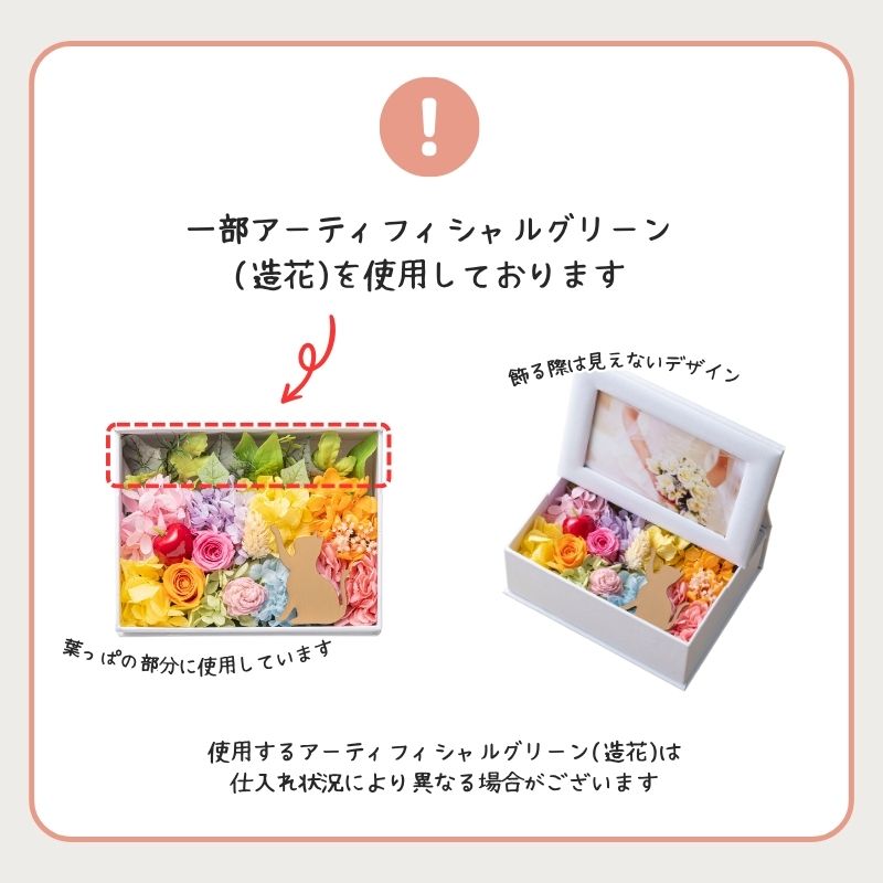 プリザーブドフラワー ミニョン3