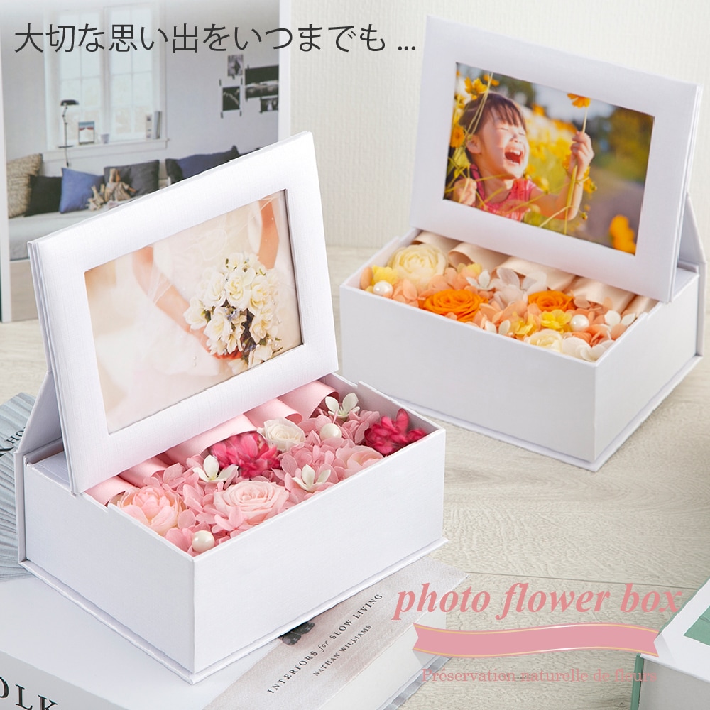 『photo flower box フォトフラワーボックス』