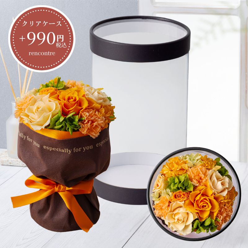 プリザーブドフラワー クリアケース