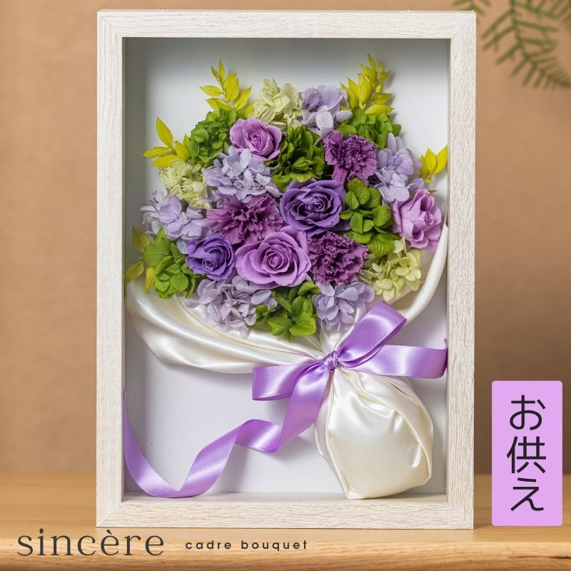 プリザーブドフラワー サンセール1