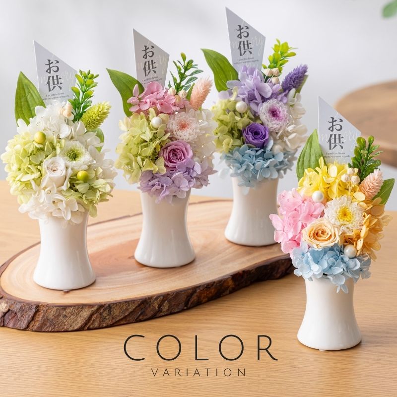 永遠 カラー種類