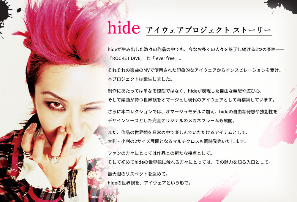 hide-2.jpg