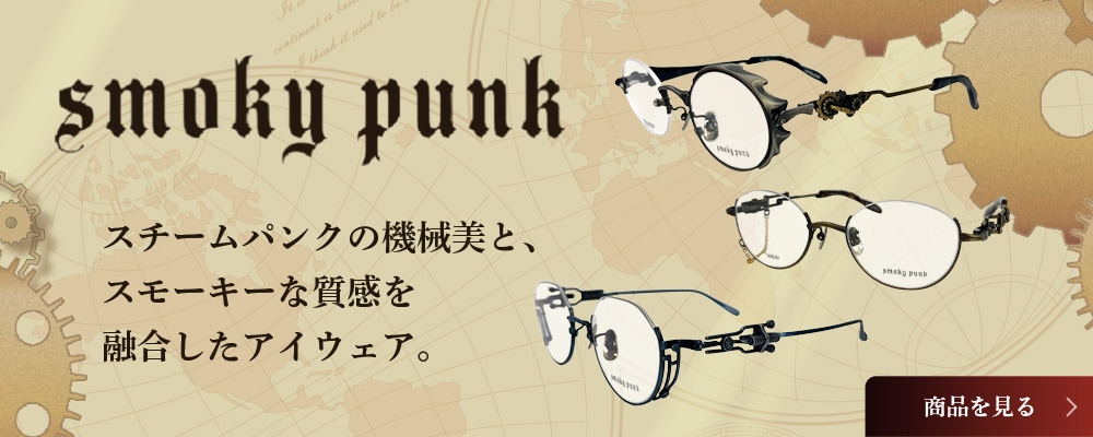 smokypunk