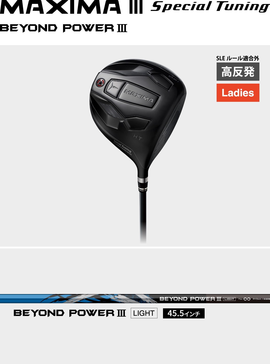 リョウマドライバースペシャルチューニング大幅に値下げします。新品13万の品 リョウマドライバースペシャルチューニング大幅に値下げします。新品13