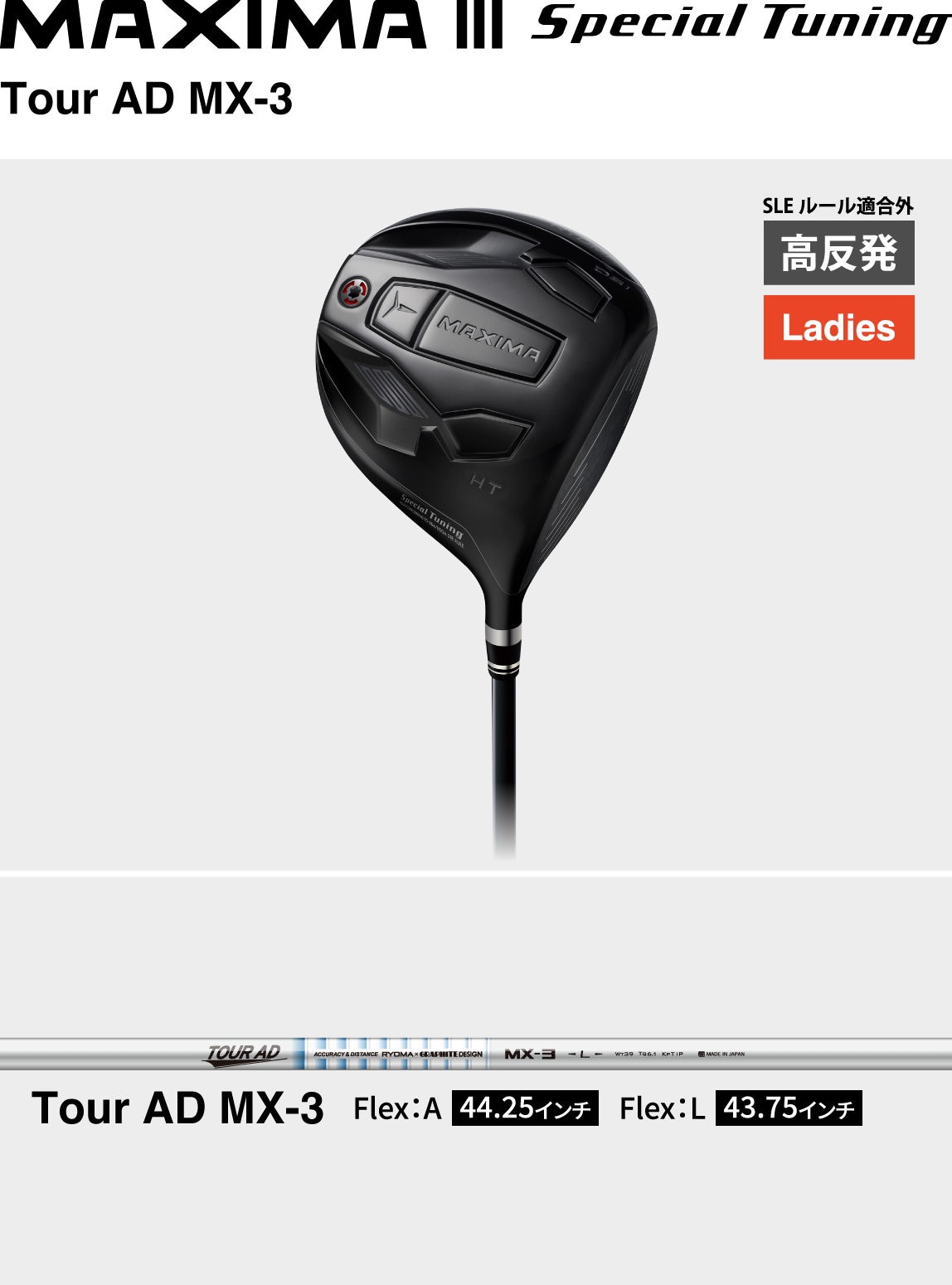 リョーマゴルフ Driver｜MAXIMA III｜Concept