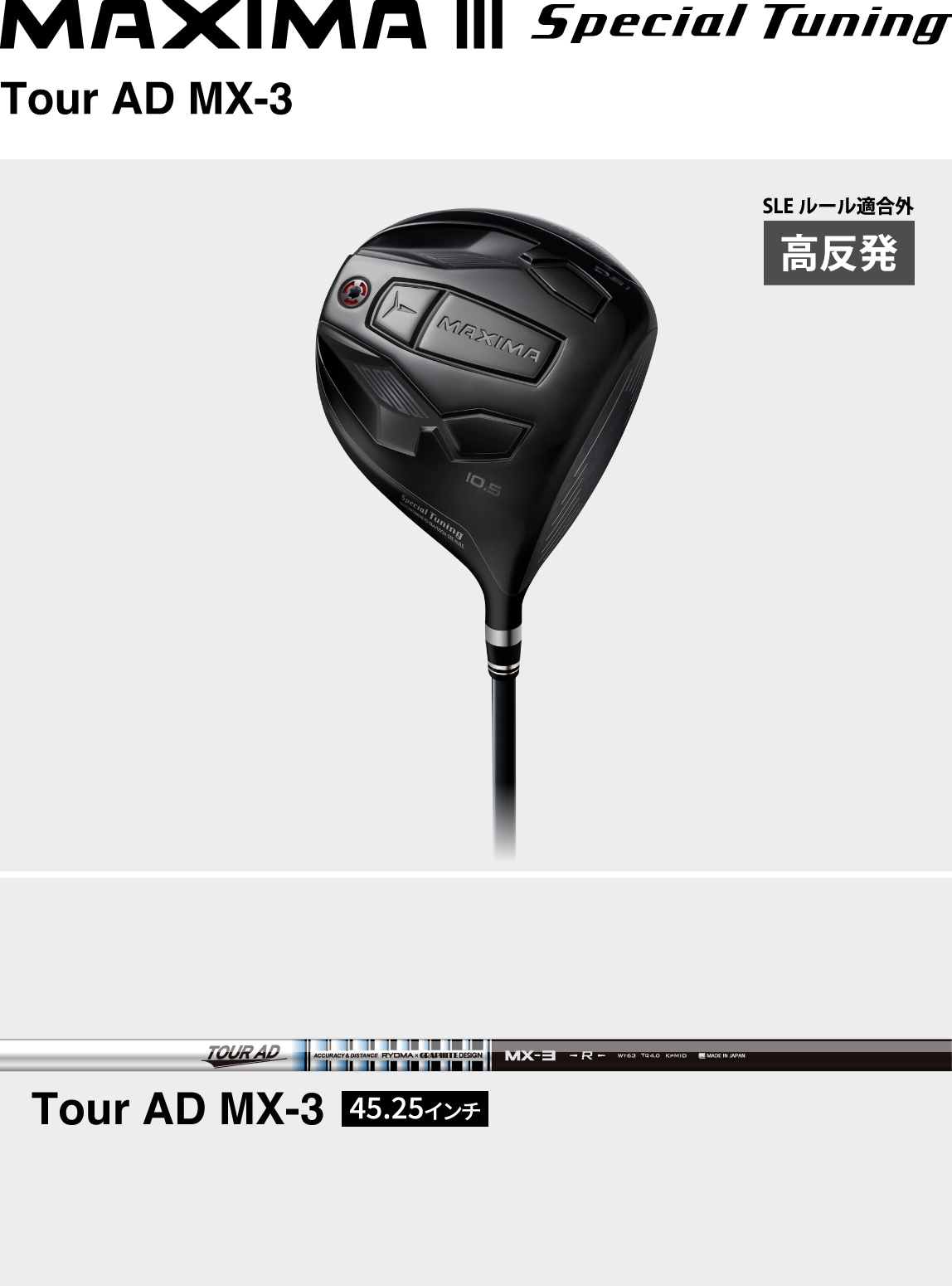 Driver | RYOMA GOLFオフィシャルショップ