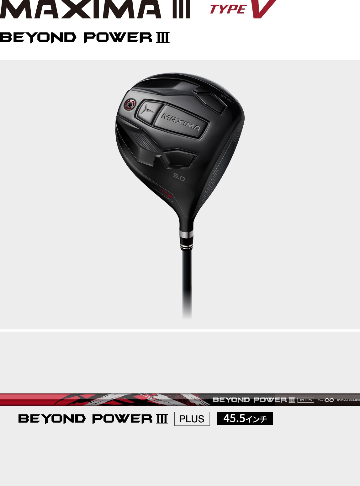 Driver | RYOMA GOLFオフィシャルショップ