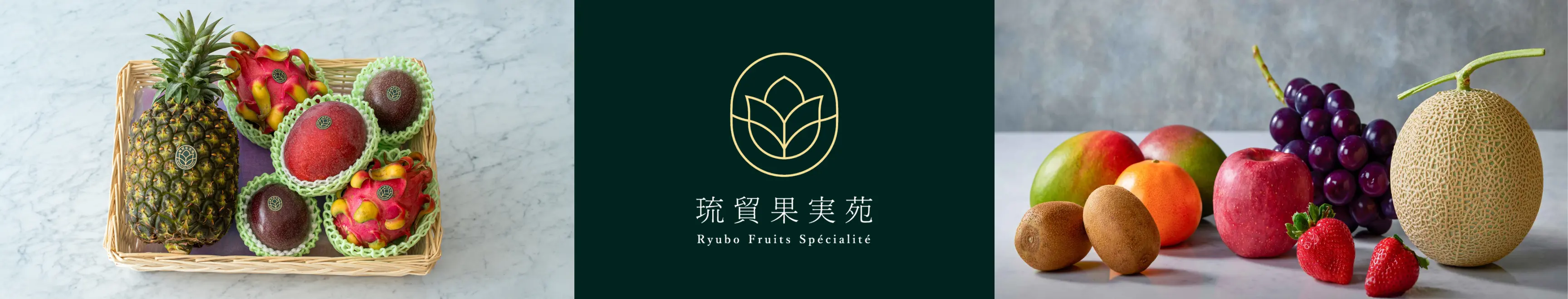 琉貿果実苑 Ryubo Fruits Specialite