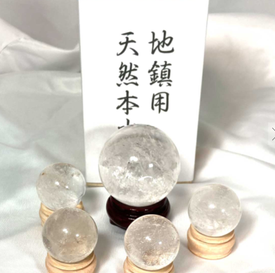 地鎮祭用天然本水晶 19,800円