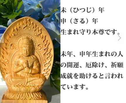大日如来