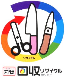 回収リサイクル