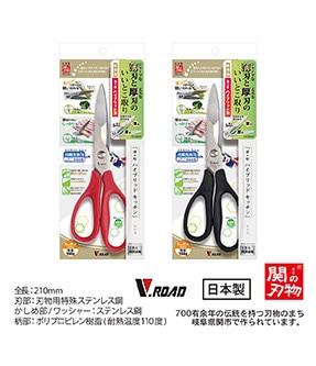 薄＋厚　ハイブリッドキッチンハサミ