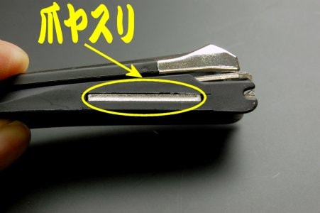 孫六爪切りtype101-03