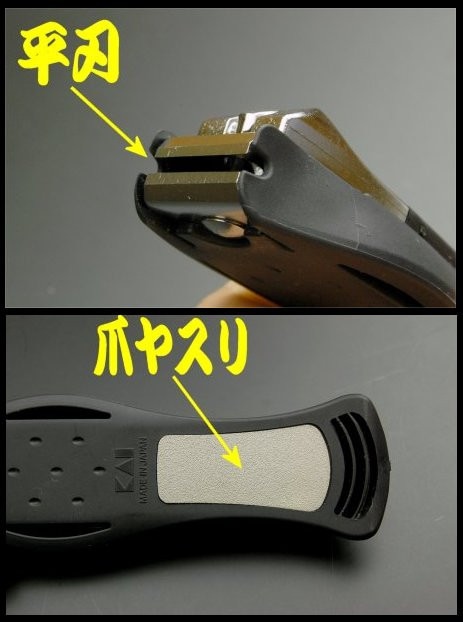 関孫六爪切りtype101L-05-06
