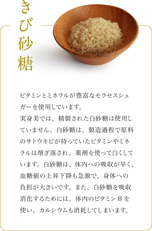 きび砂糖