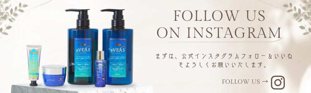 まずは公式Instagramをフォロー&いいね