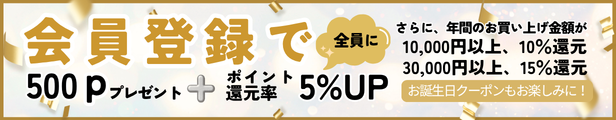 新規会員募集中