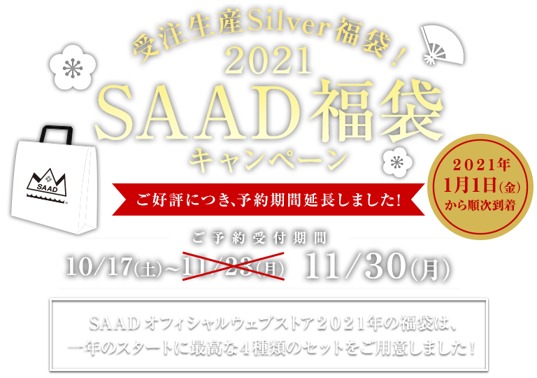 受注生産Silver2021SAAD福袋！│SAADウェブストア