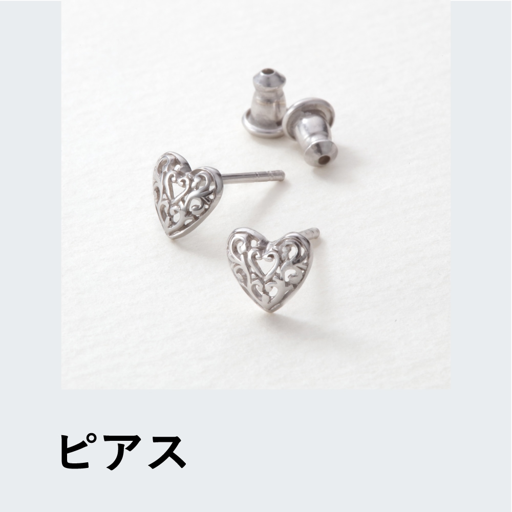 ピアス