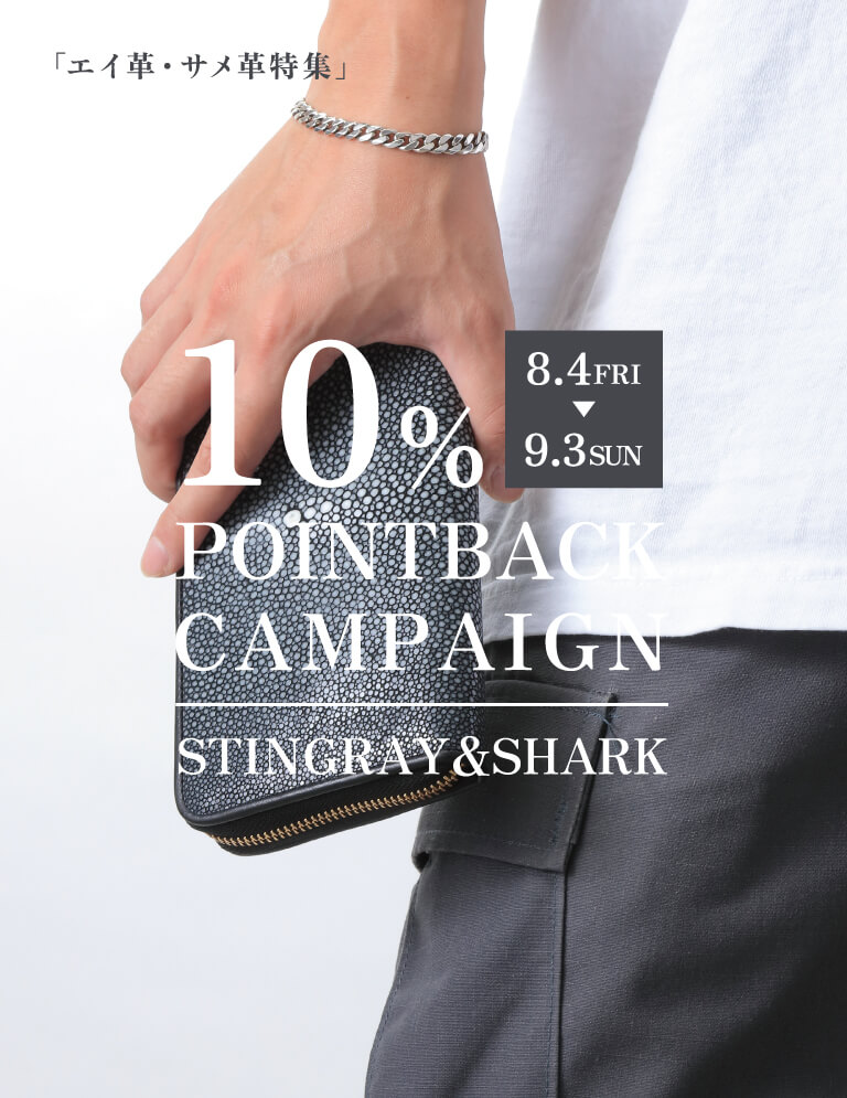 SHARK & STINGRAY LEATHER COLLECTION