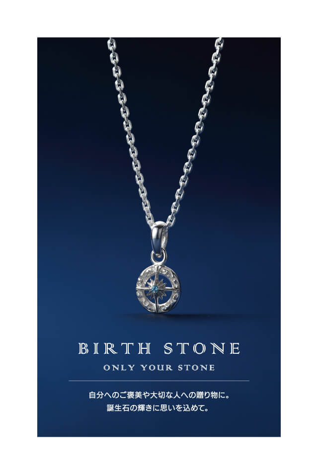 BIRTH STONE｜サード公式通販サイト