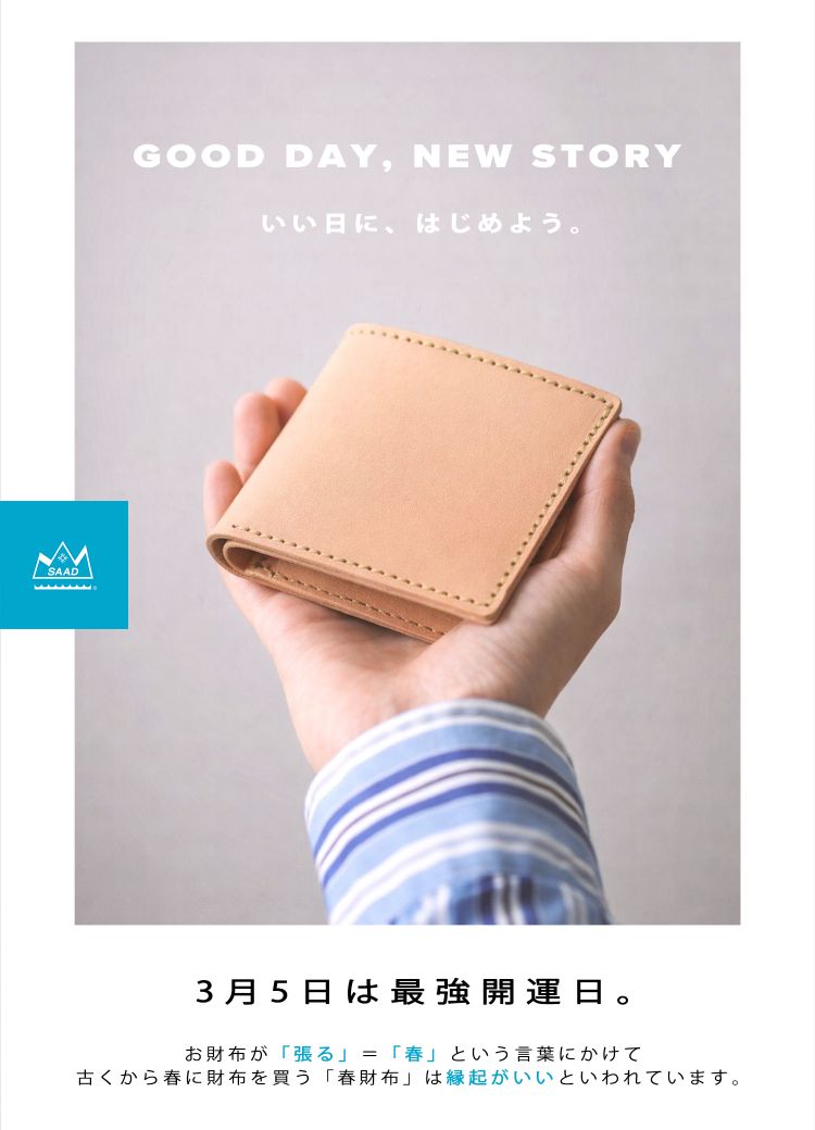 FEATURE ARCHIVE｜サード公式通販サイト