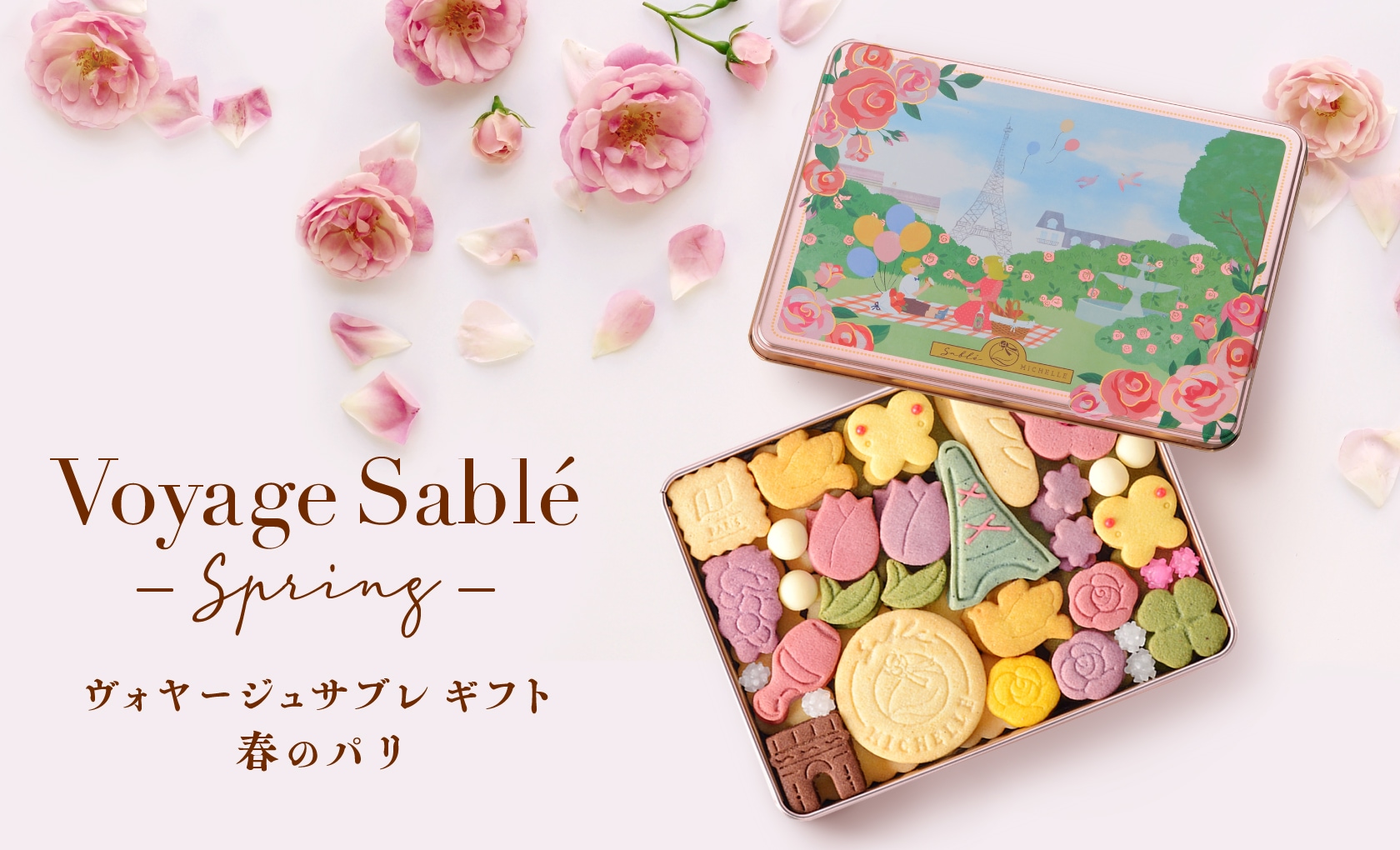 春ボヤージュサブレ