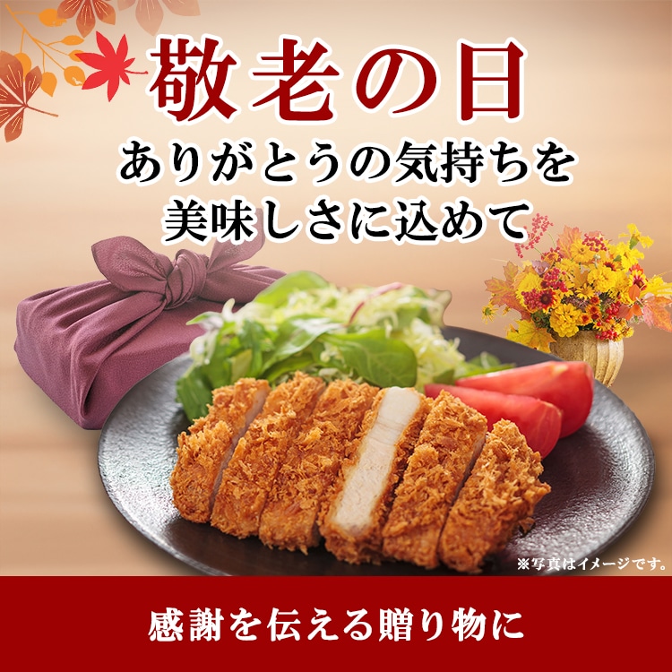 敬老の日「掛け紙」キャンペーン