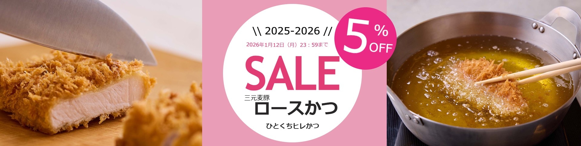 とんかつ専門店-とんかつ新宿さぼてん通販サイト