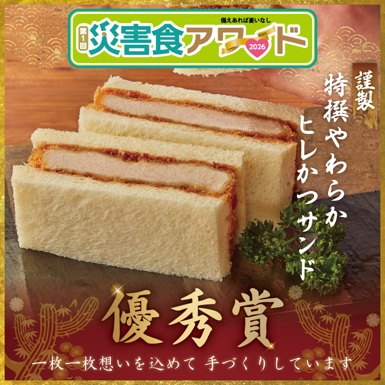 さぼてんさん　専用 とんかつ専門店-とんかつ新宿さぼてん通販サイト