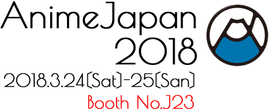 AnimeJapan2018 2018.3.24(Sat)-25(San) Booth No.J23