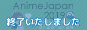 AnimeJapane2019Ÿ