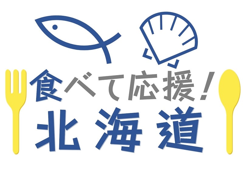 北海道産の新鮮なホタテを丁寧に加工しております！！