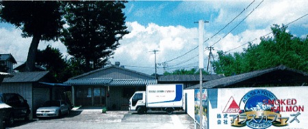 手づくり一筋、秘伝の味を大切に守り、当社独自の製法でスモークサーモンを製造。