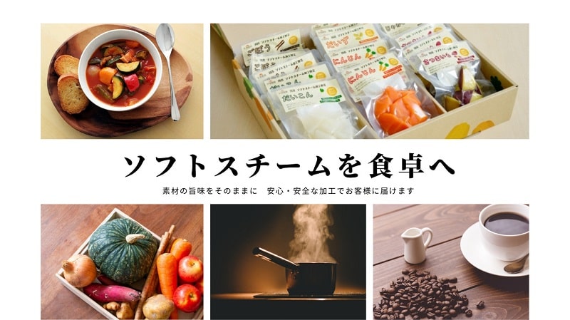 有機食品・アレルギーフリーとともに歩む、持続可能な食づくり