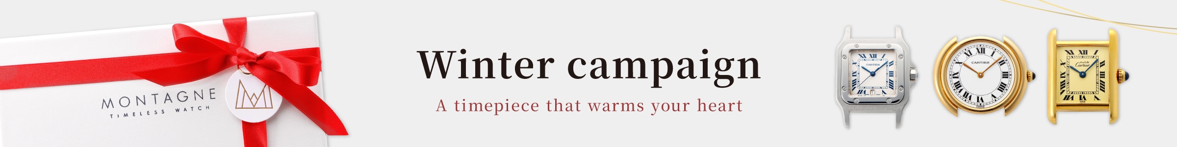 ウィンターキャンペーン2025