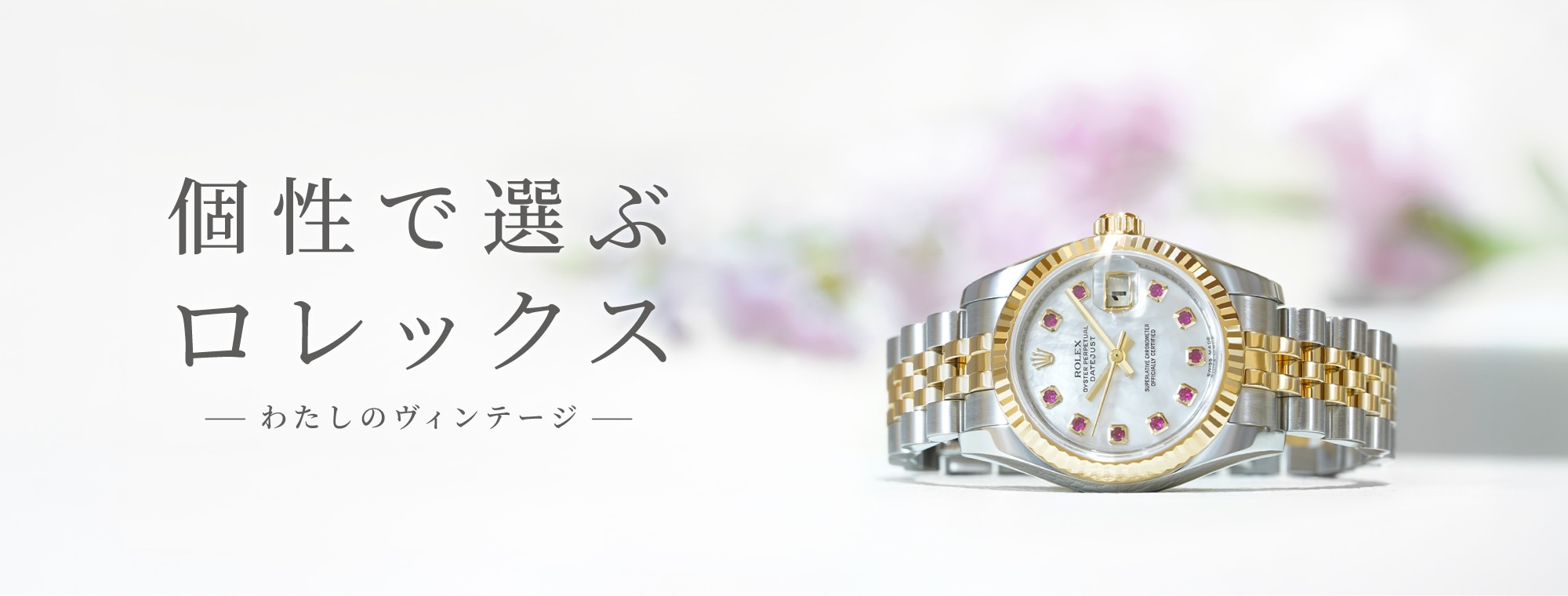 ヴィンテージ時計、金メッキ時計 お買い得な金無垢ヴィンテージ時計5選！ – FIREKIDS MAGAZINE