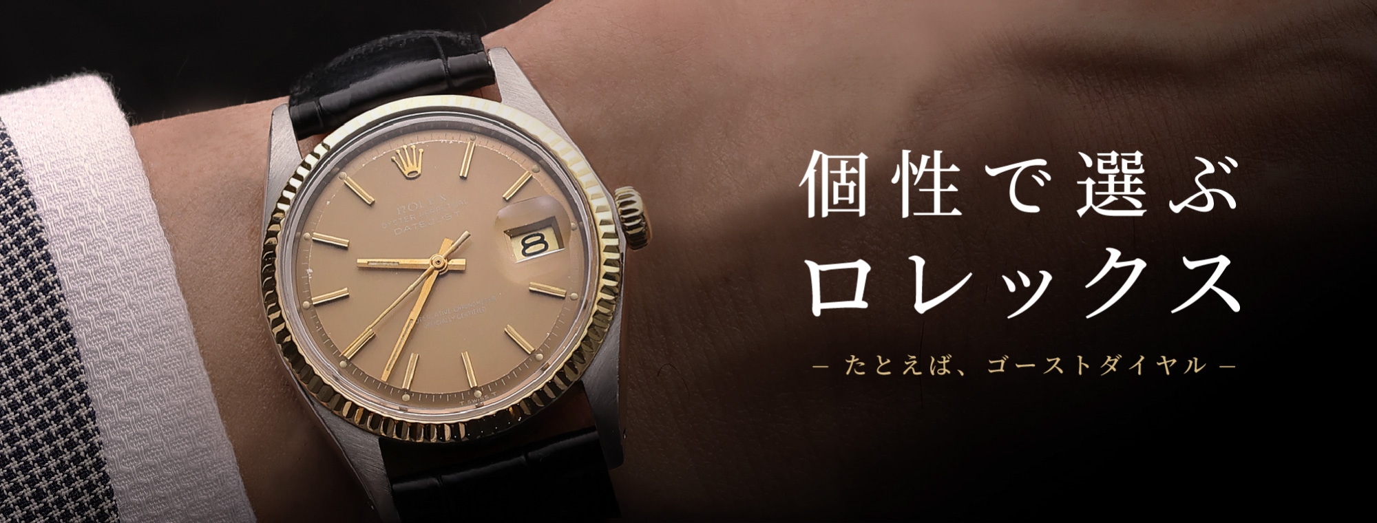 ROLEX