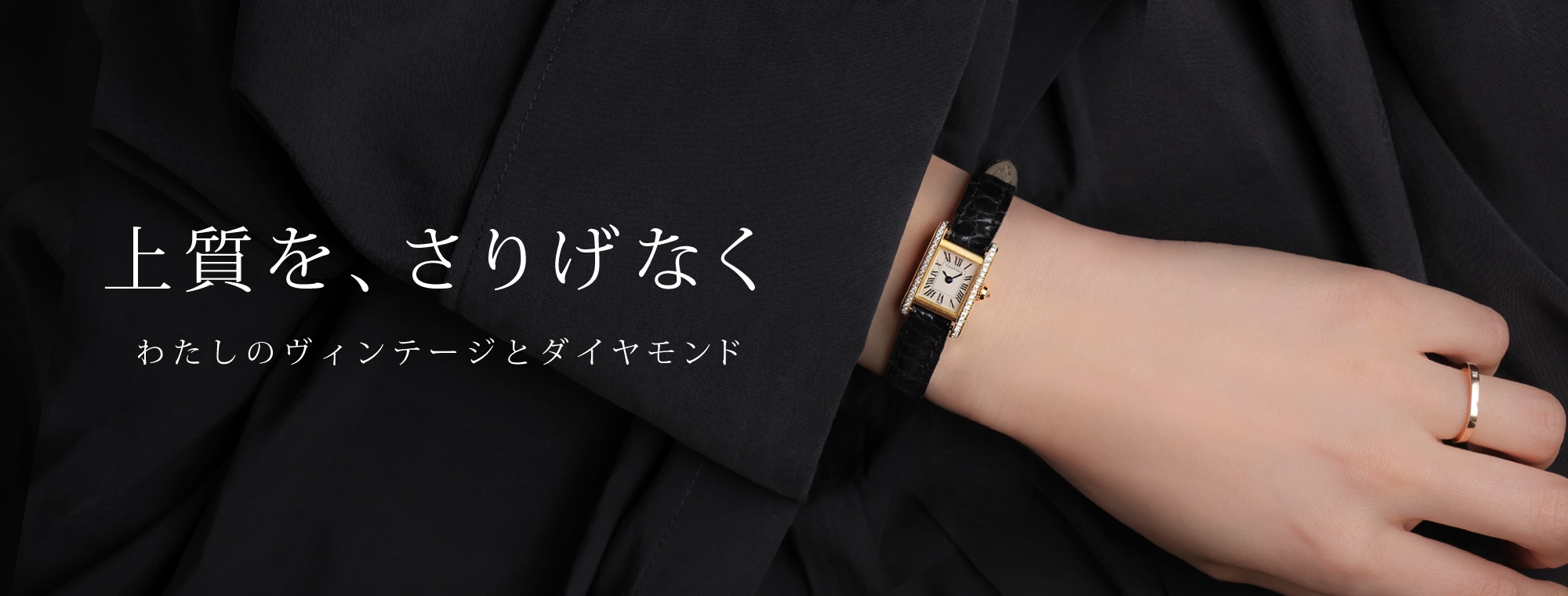 ヴィンテージ腕時計専門店｜モンテーヌ サカエチカ<公式>