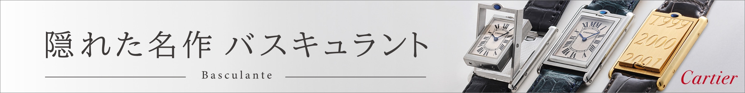 タンクバスキュラント