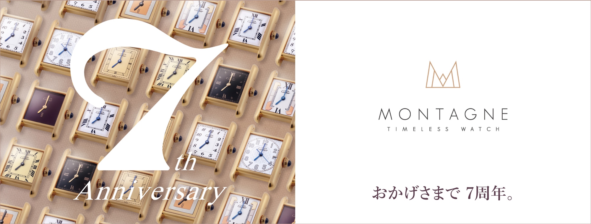 サカエチカ7周年