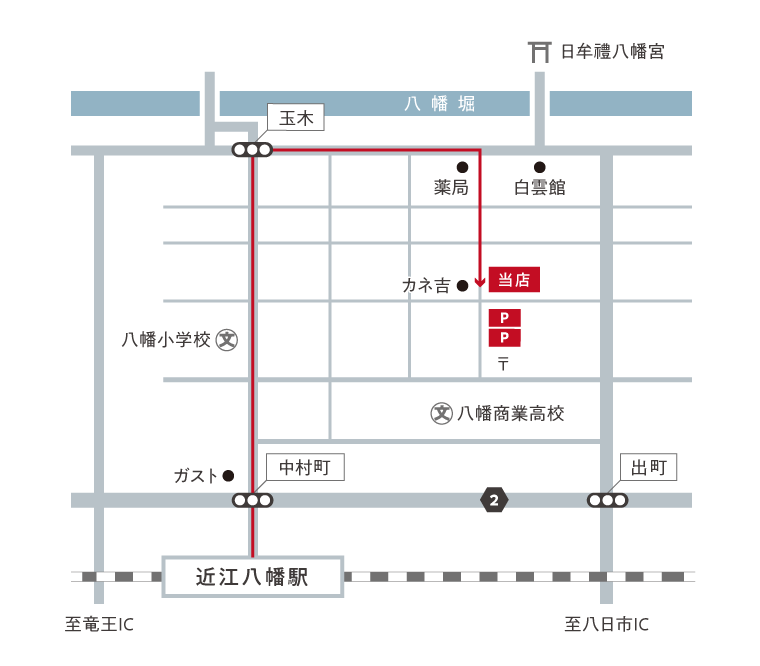 お車でのアクセス（参考ルート：ＪＲ近江八幡駅北口から出発）