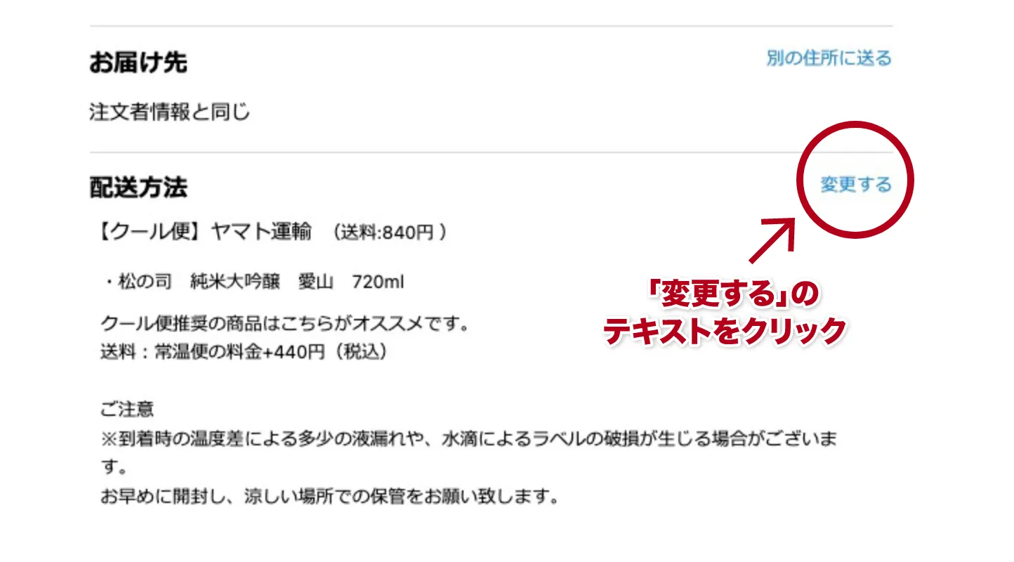 ご購入手続きページ