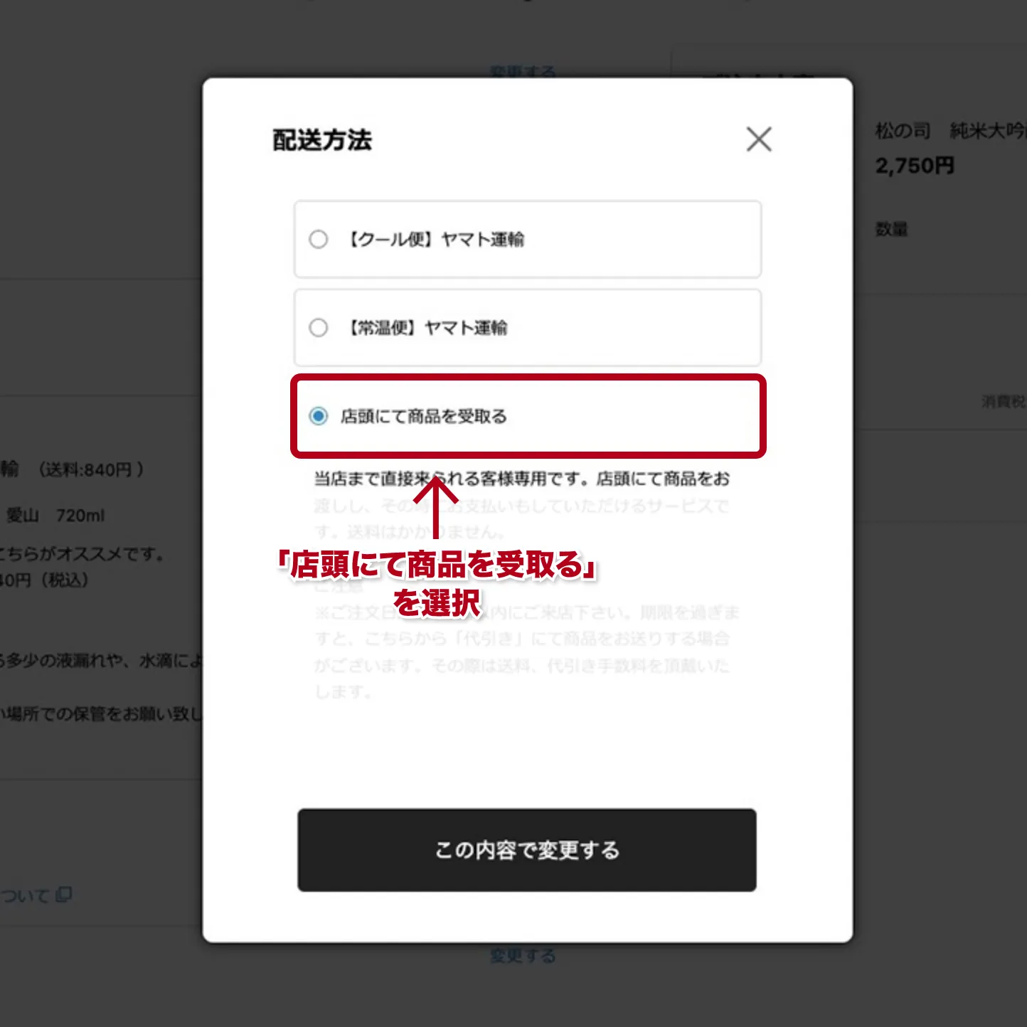 ご購入手続きページ